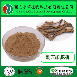 陜西植物提取物-刺五加甙工廠、供應商-化工公司黃頁&ndash;