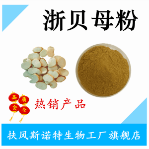 浙貝母植物提取物 傳統(tǒng)中藥的現(xiàn)代應(yīng)用與科學(xué)解析